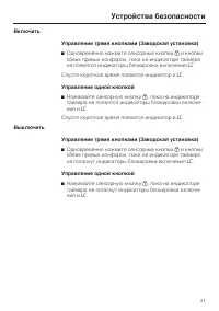 Страница 41