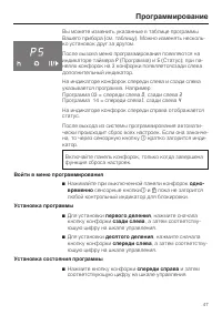 Страница 47