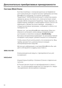 Страница 56
