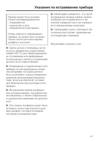 Страница 61