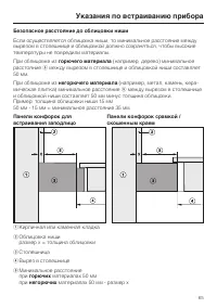 Страница 65
