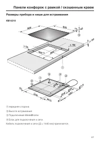 Страница 67