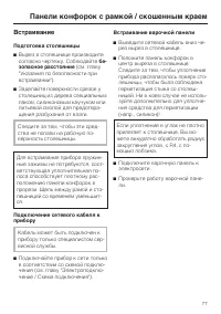 Страница 77
