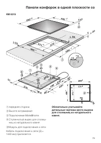 Страница 79