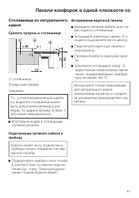 Страница 81