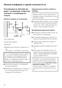 Страница 82
