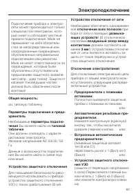 Страница 83