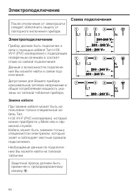 Страница 84