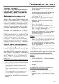 Страница 85