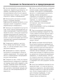 Страница 17
