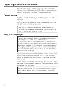 Страница 20