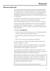 Страница 21