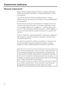 Страница 24