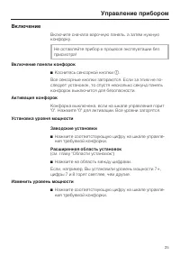 Страница 25