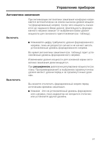 Страница 27
