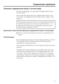 Страница 31