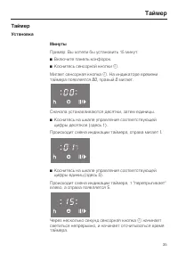 Страница 35