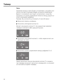 Страница 36