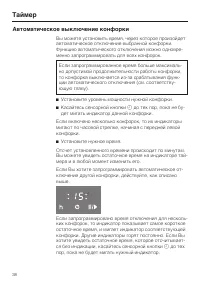 Страница 38