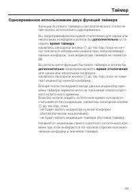 Страница 39