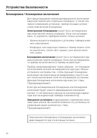 Страница 40