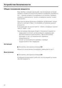 Страница 42