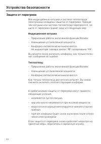 Страница 44