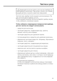 Страница 45