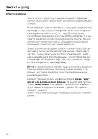 Страница 46