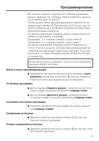 Страница 47