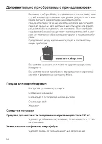 Страница 54