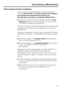 Страница 59