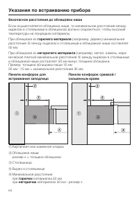 Страница 64