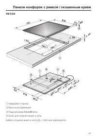 Страница 67