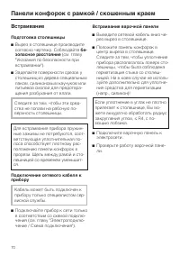 Страница 70