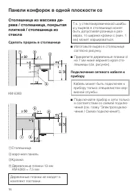 Страница 76