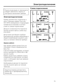 Страница 79