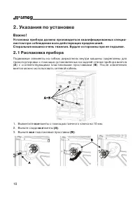 Страница 10