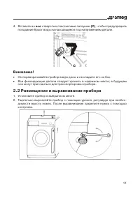 Страница 11