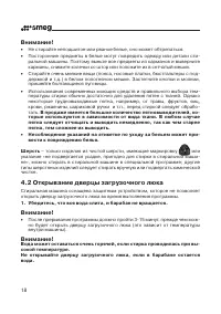 Страница 18