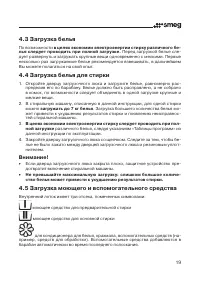 Страница 19
