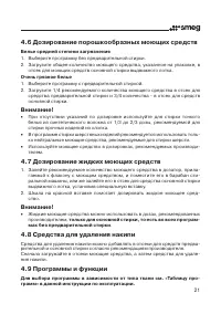 Страница 21
