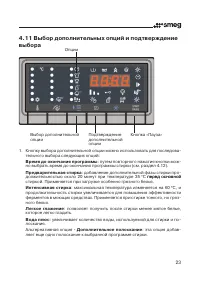 Страница 23