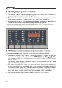 Страница 26