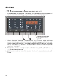 Страница 28