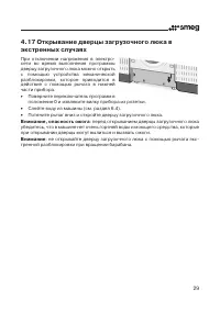 Страница 29