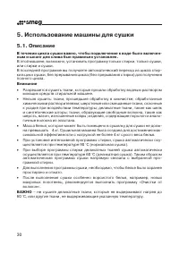 Страница 30