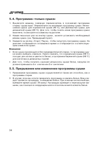 Страница 34