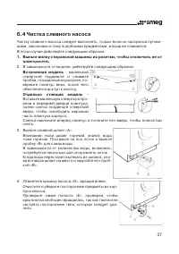 Страница 37