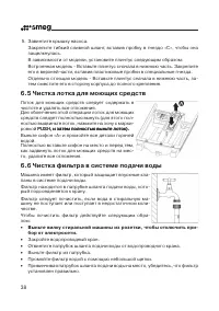 Страница 38